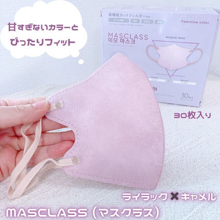 SAMURAIWORKS MASCLASSのクチコミ「甘すぎないカラーと
ぴったりフィットがお気に入り
💐MASCLASS (マスクラス) 💐
ライ.....」(1枚目)