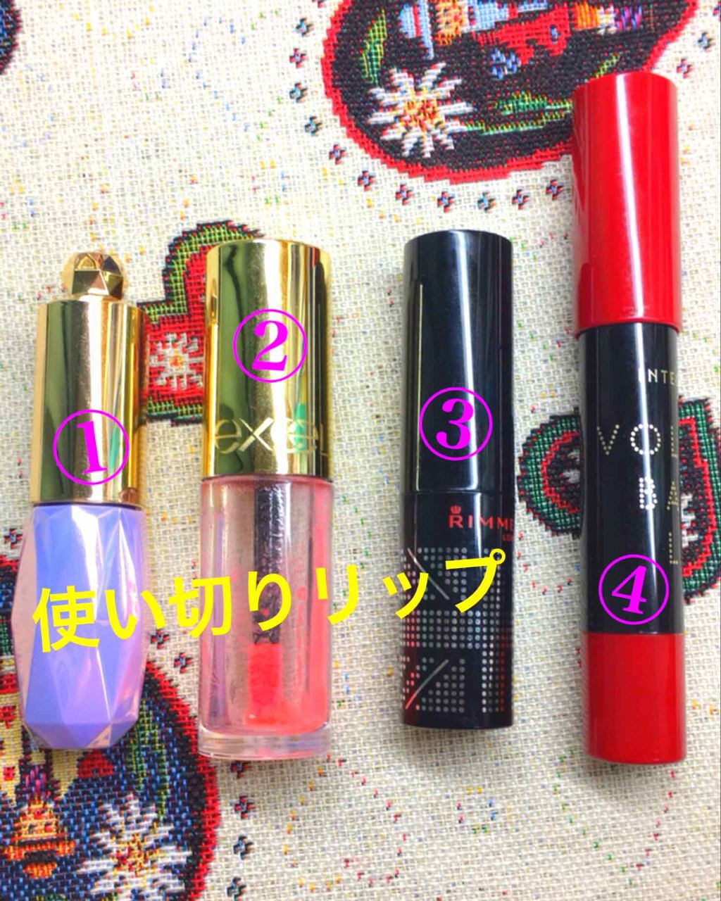 リップケアオイル/excel/リップグロスを使ったクチコミ（1枚目）