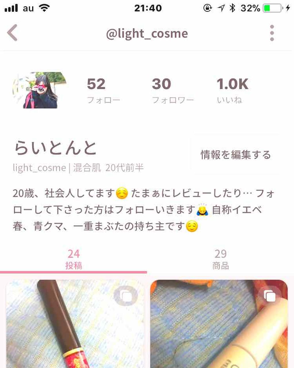 自己紹介/雑談/その他を使ったクチコミ（1枚目）