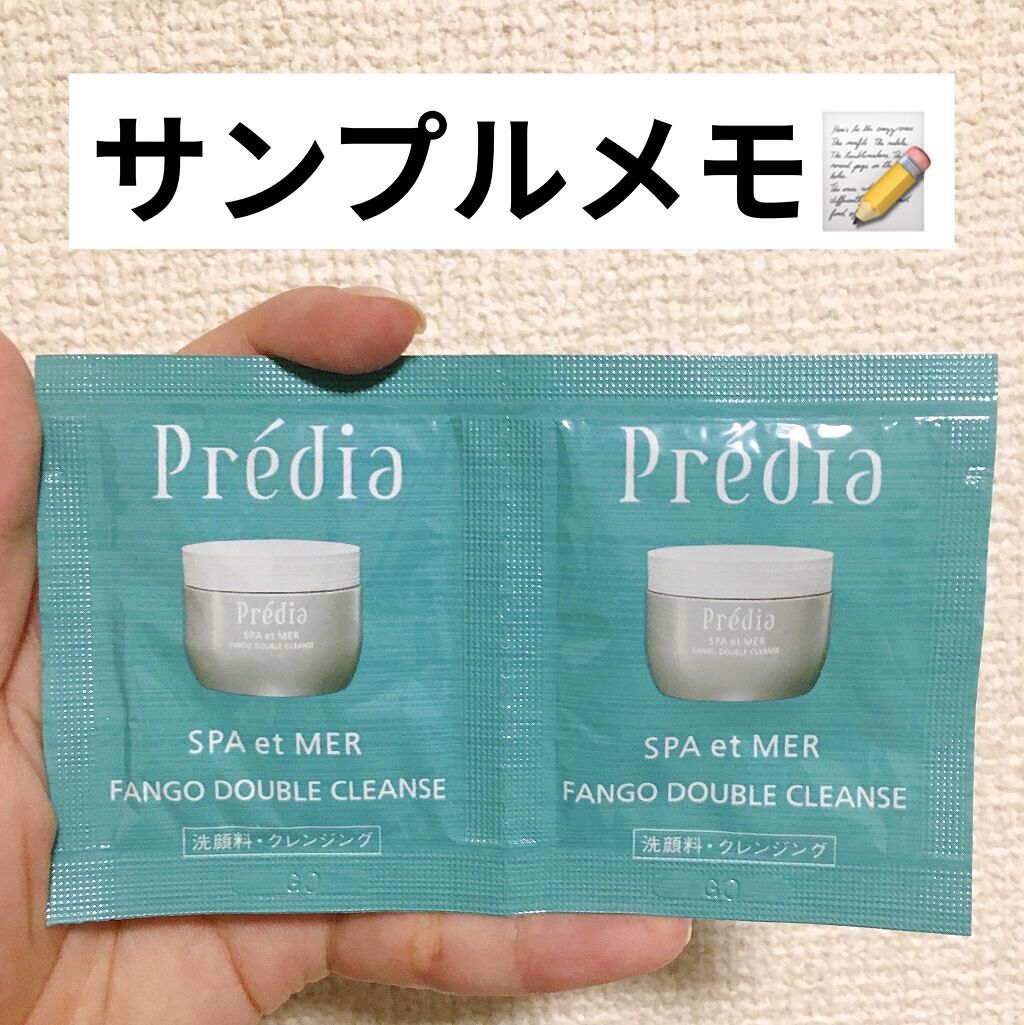 プレディア　スパ・エ・メール ファンゴ W クレンズ/Prédia/クレンジングクリームを使ったクチコミ（1枚目）