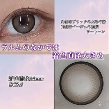 LARME MELTY SERIES(ラルムメルティシリーズ)/LARME/カラーコンタクトレンズを使ったクチコミ（2枚目）