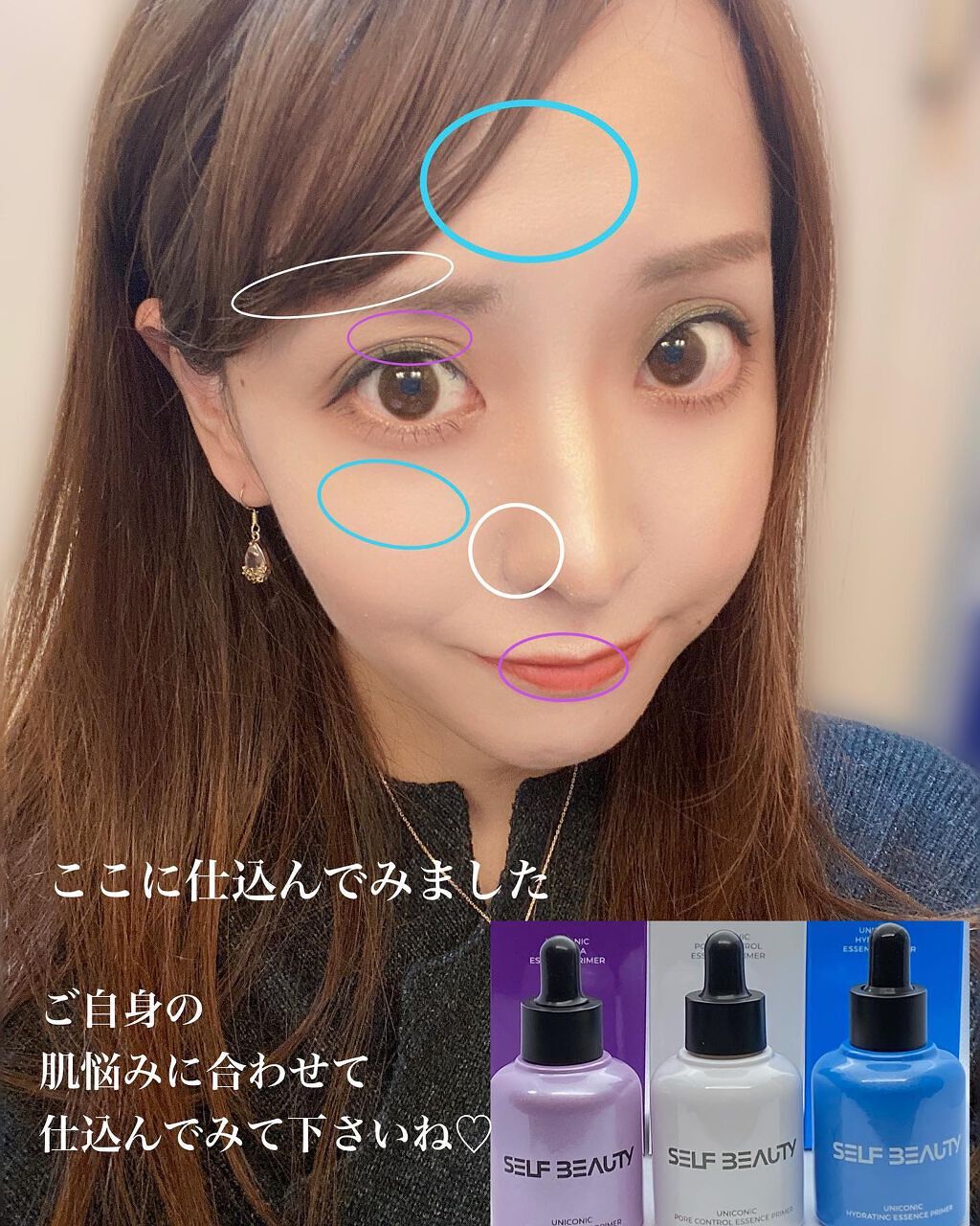 ユニコーン ポア コントロールエッセンスプライマー/SELF BEAUTY/美容液を使ったクチコミ(6枚目)