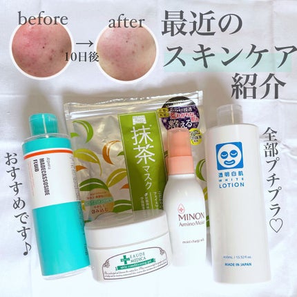 ミノン アミノモイスト モイストチャージ ミルク/ミノン/乳液を使ったクチコミ(1枚目)