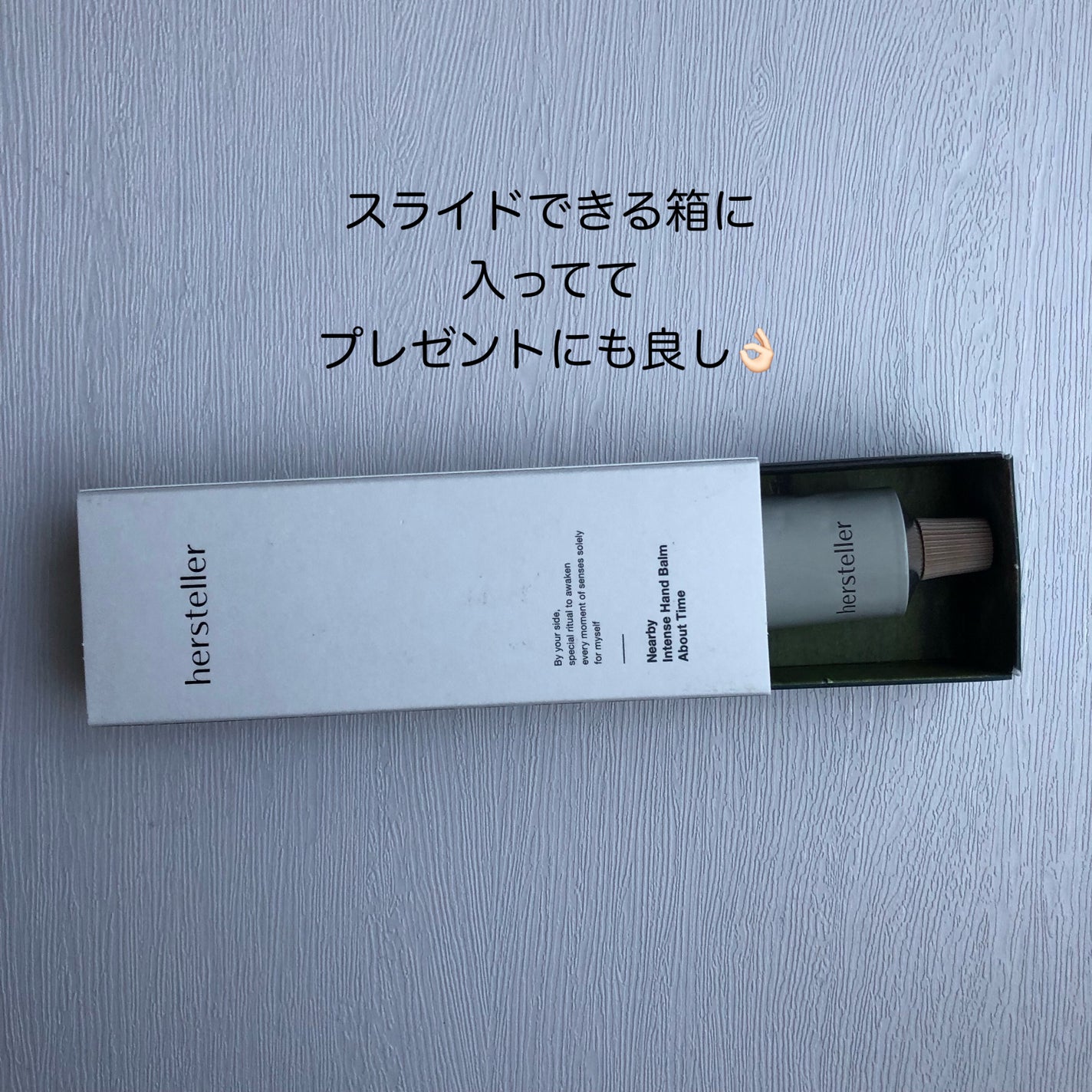 NEARBY Intense Hand Balm/Hersteller/ハンドクリームを使ったクチコミ(2枚目)