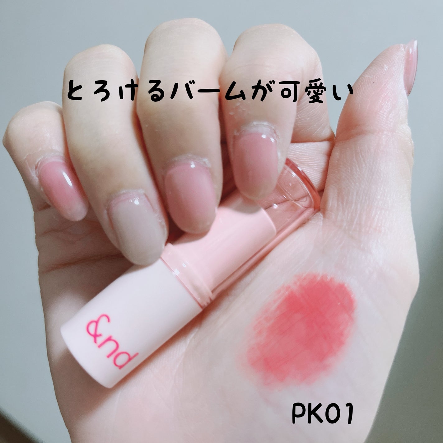 アンドバイロムアンド グラッシーバーム/&nd by rom&nd/口紅を使ったクチコミ(2枚目)