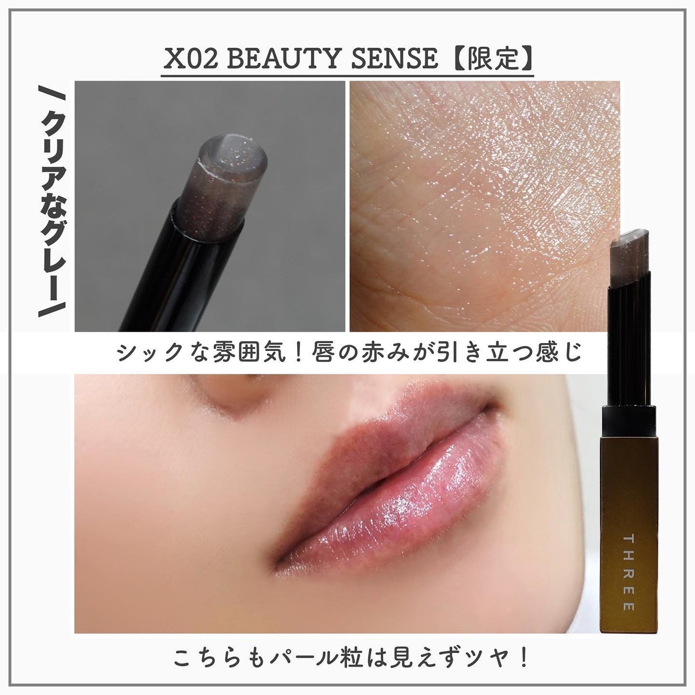 ルヴァントリップケアティント/THREE/口紅を使ったクチコミ(4枚目)