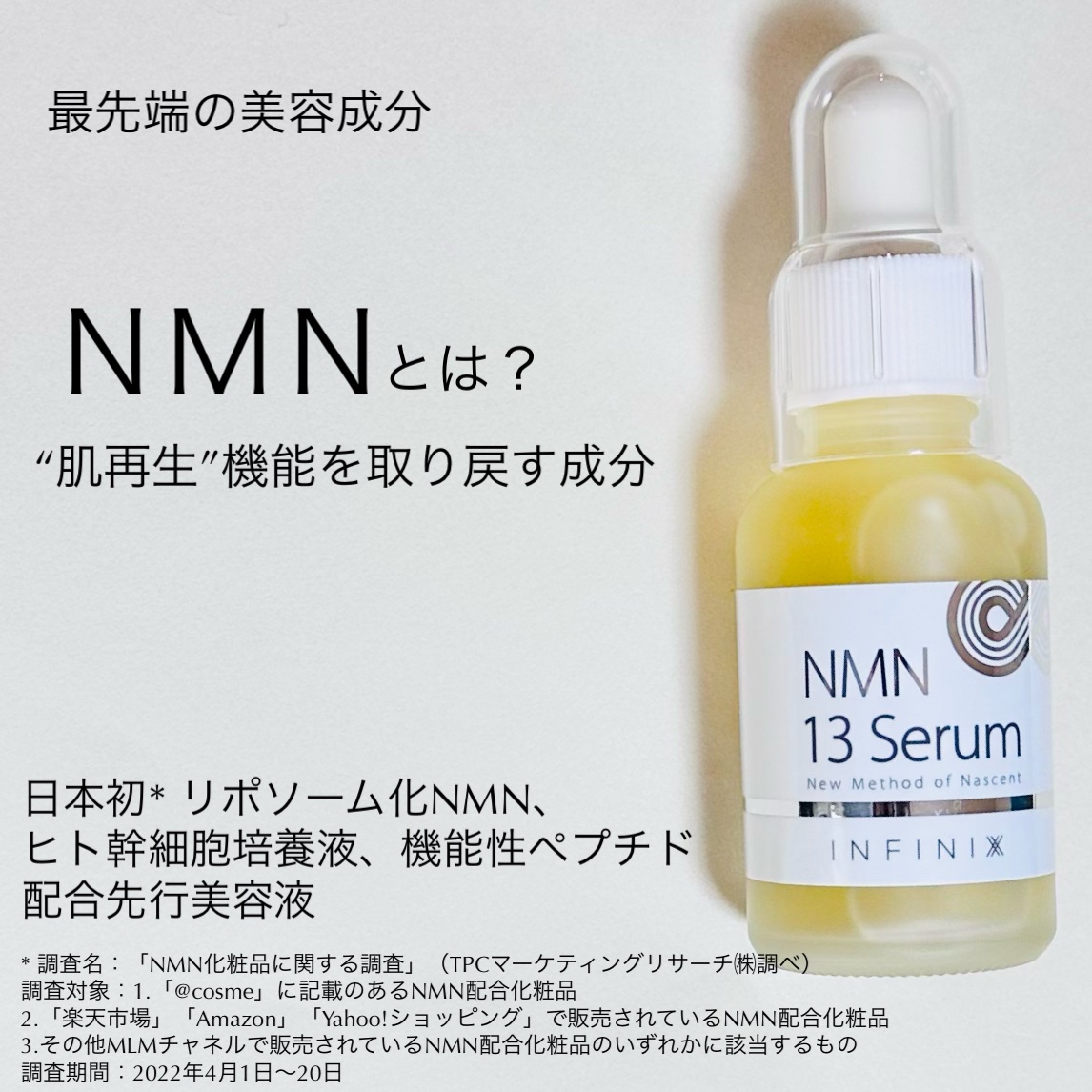 NMN 13 Serum/YÓANDO/美容液を使ったクチコミ（2枚目）