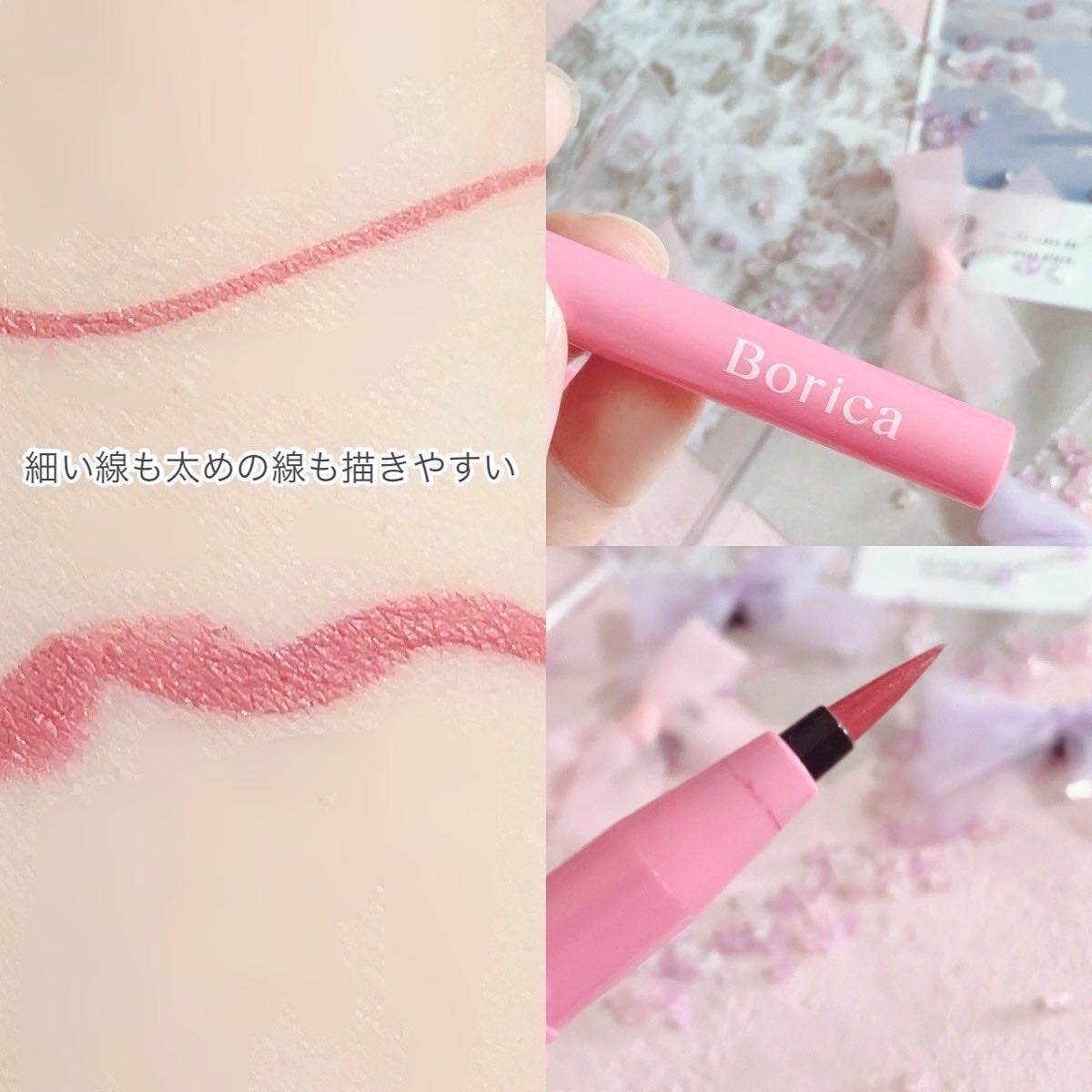 美容液ラメライナー/Borica/リキッドアイライナーを使ったクチコミ（2枚目）