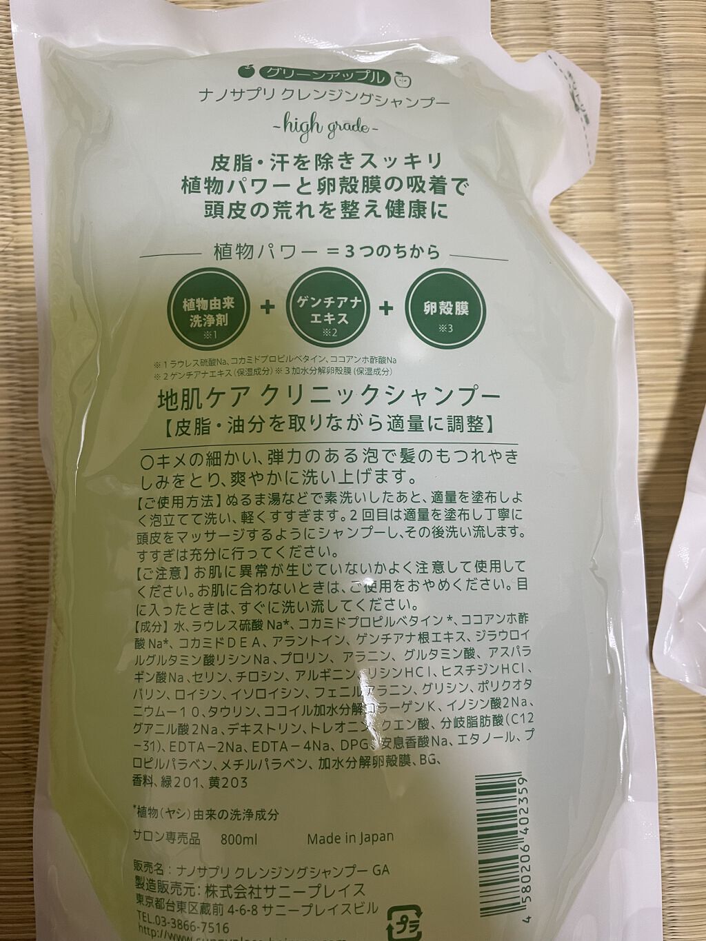 クレンジングシャンプー オレンジ/ナノサプリ/市販シャンプーを使ったクチコミ（3枚目）