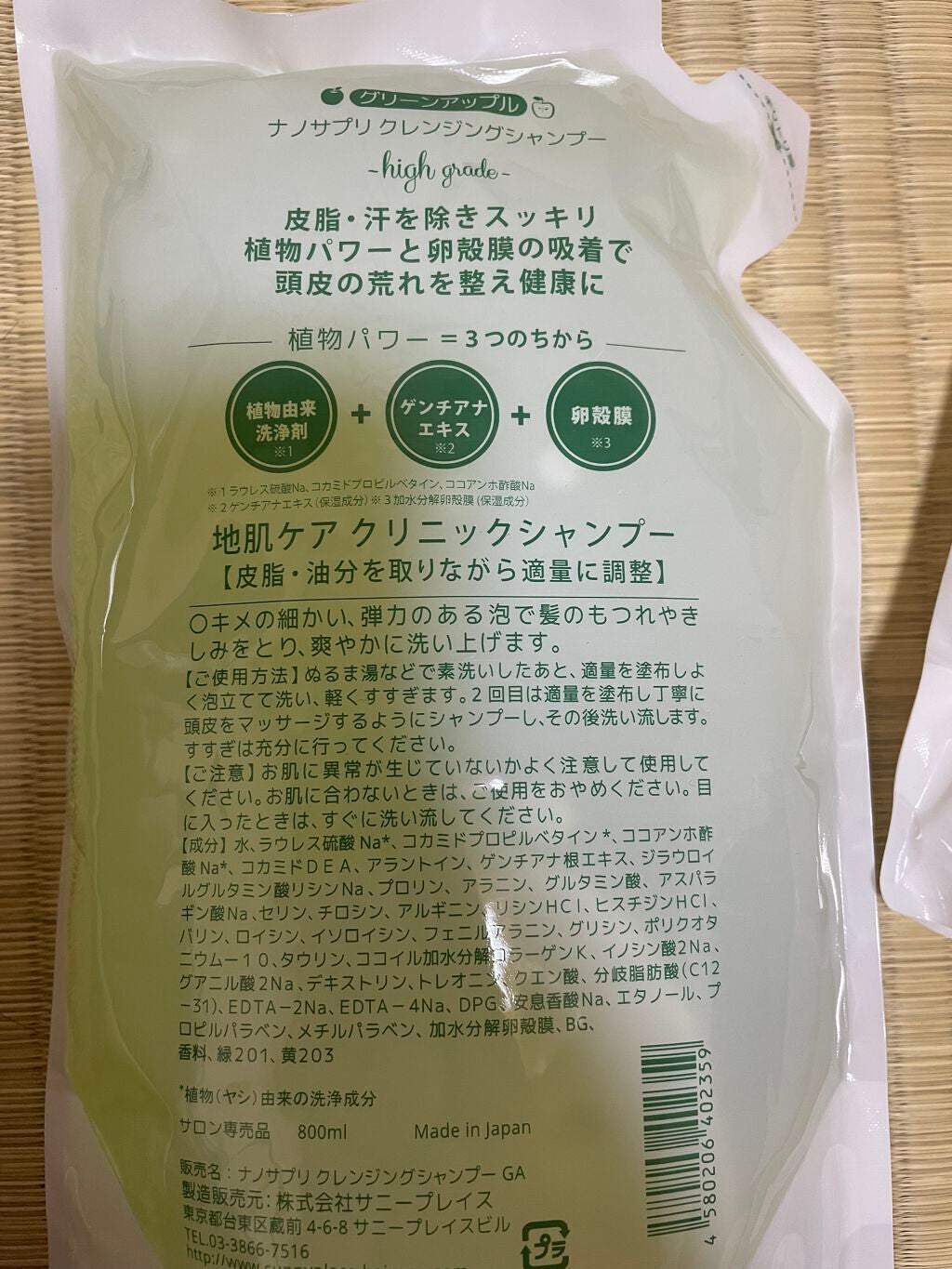 クレンジングシャンプー/ナノサプリ/市販シャンプーを使ったクチコミ(3枚目)