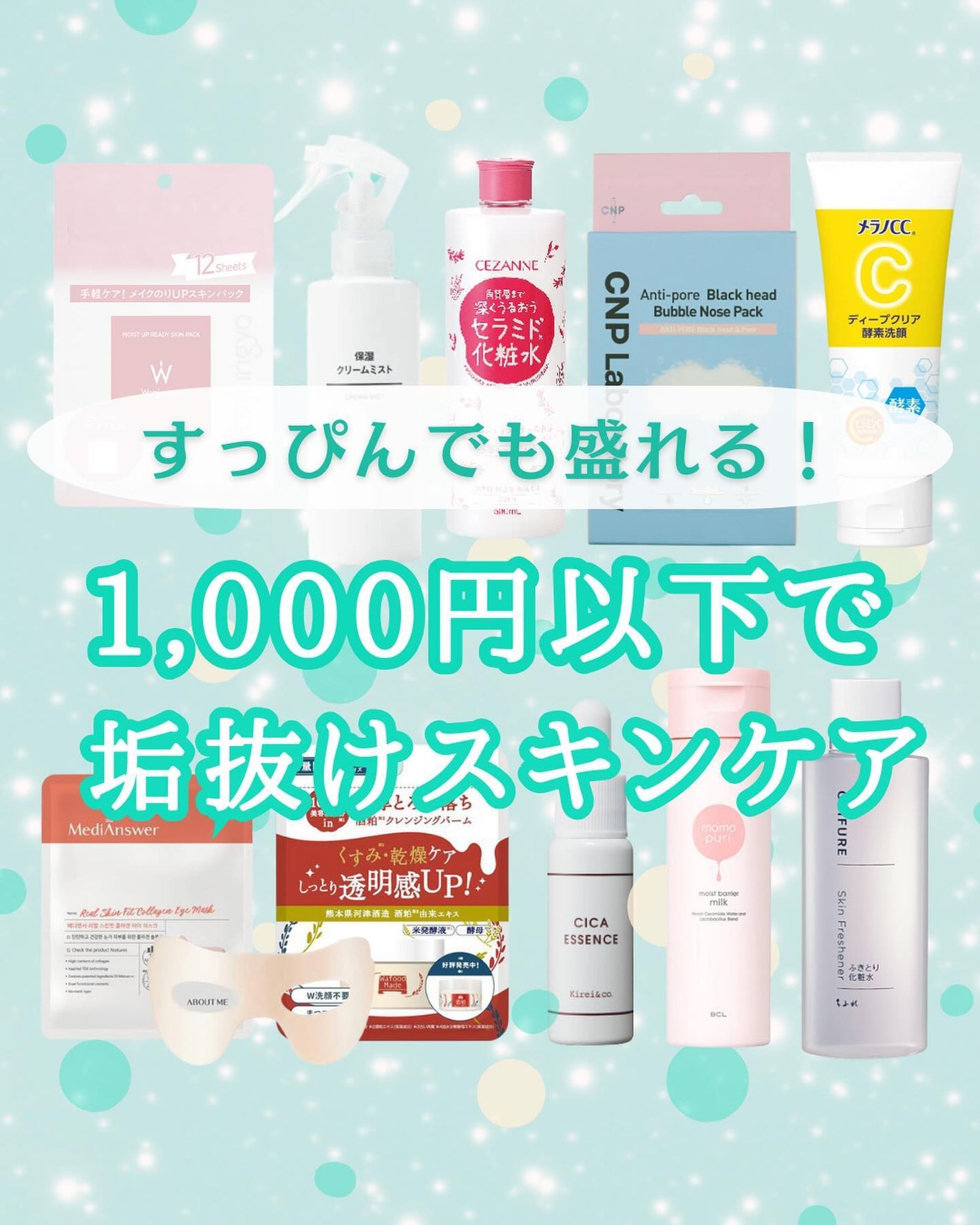 スキンコンディショナー高保湿/CEZANNE/化粧水を使ったクチコミ(1枚目)