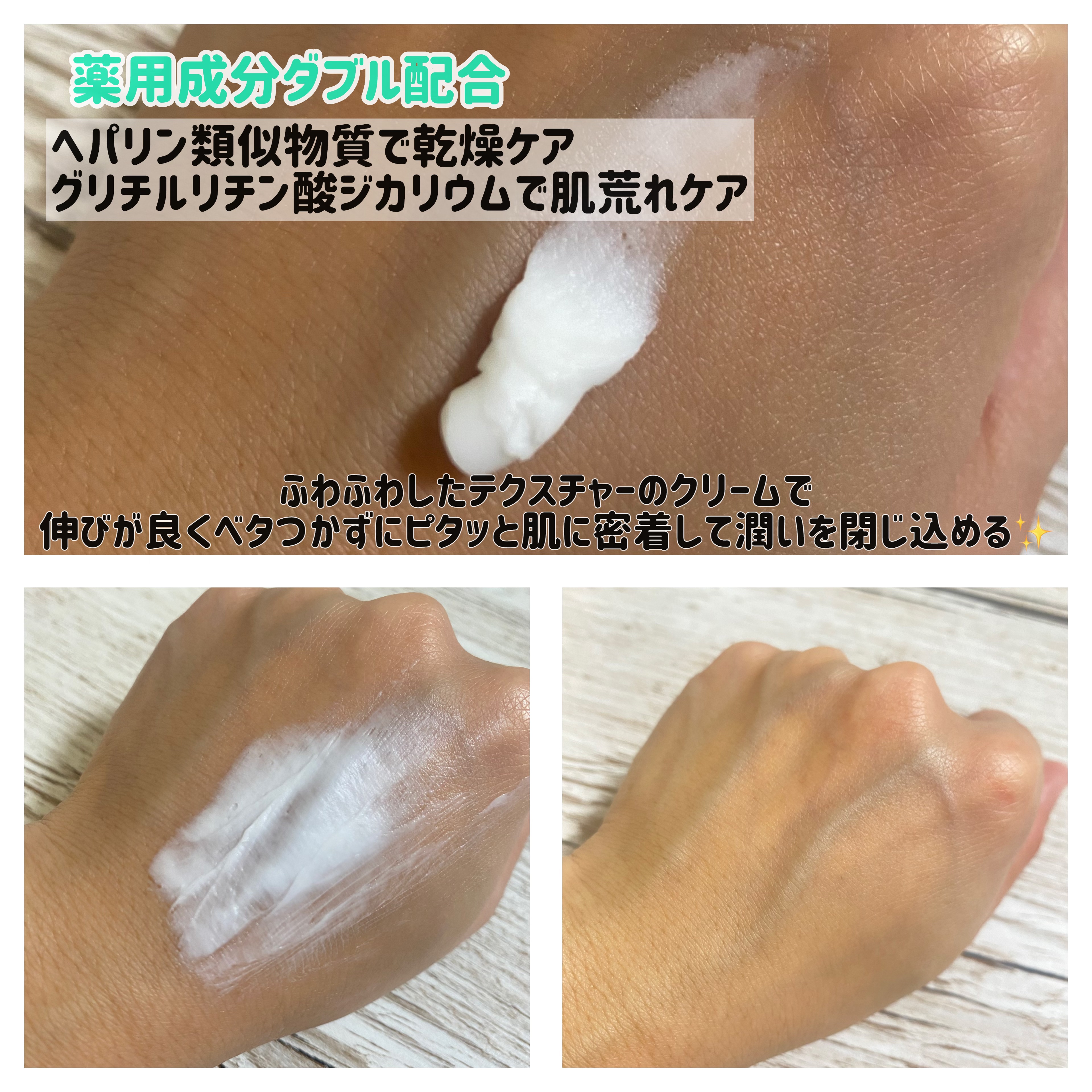 ヘパトリート薬用保湿バーム/ゼトックスタイル/フェイスバームを使ったクチコミ（2枚目）