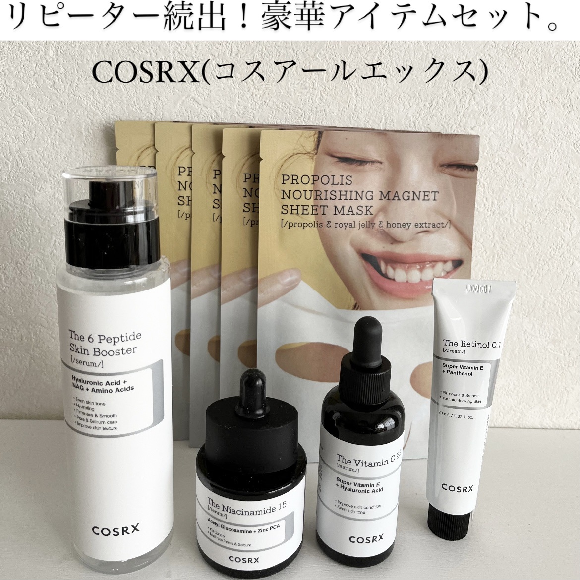 COSRXのスキンケア・基礎化粧品 フルフィットプロポリスナリシング