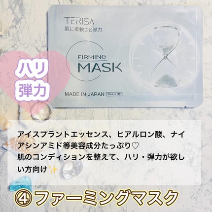 フェイスマスク/TERISA/シートマスク・パックを使ったクチコミ(5枚目)