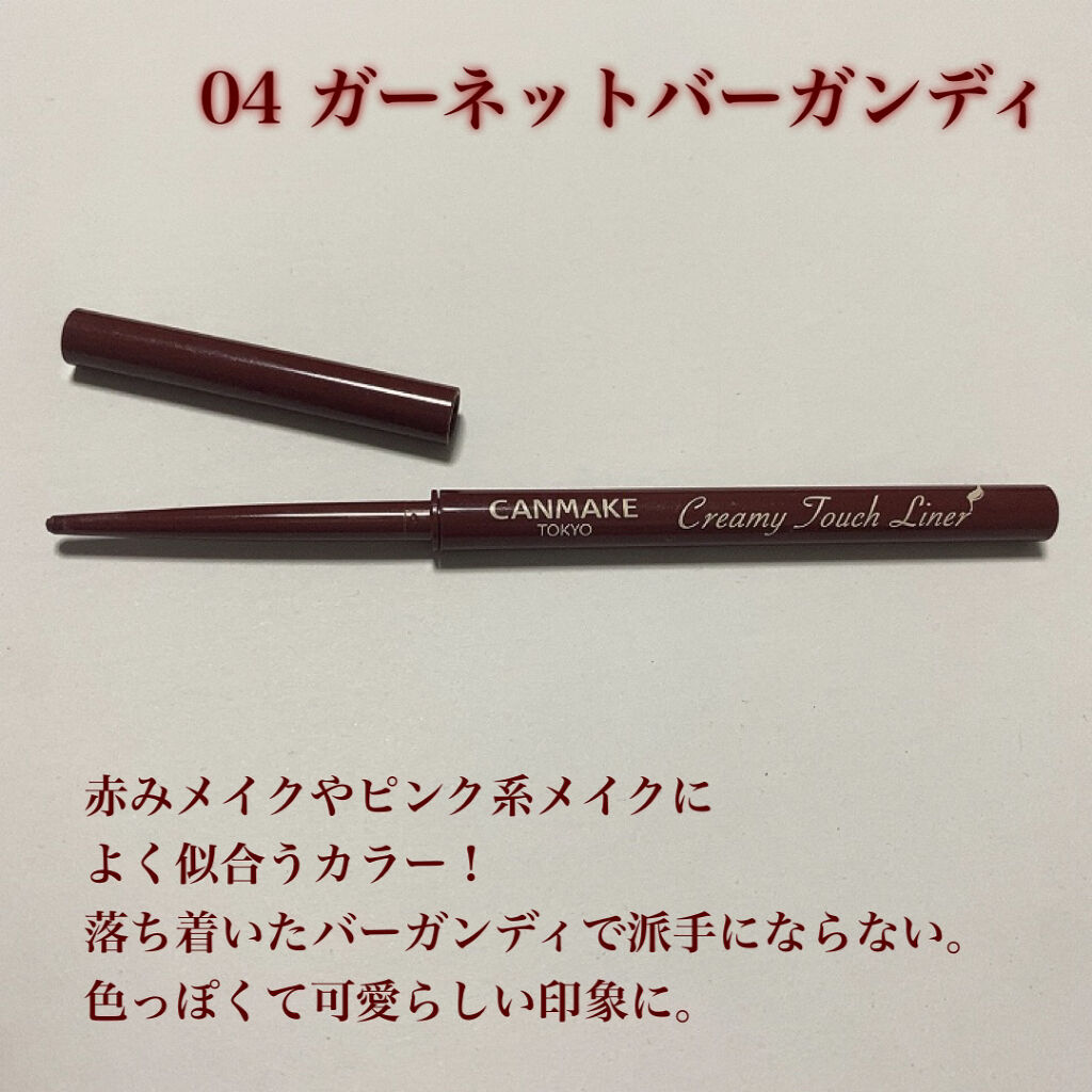 クリーミータッチライナー/キャンメイク/ジェルアイライナーを使ったクチコミ（2枚目）