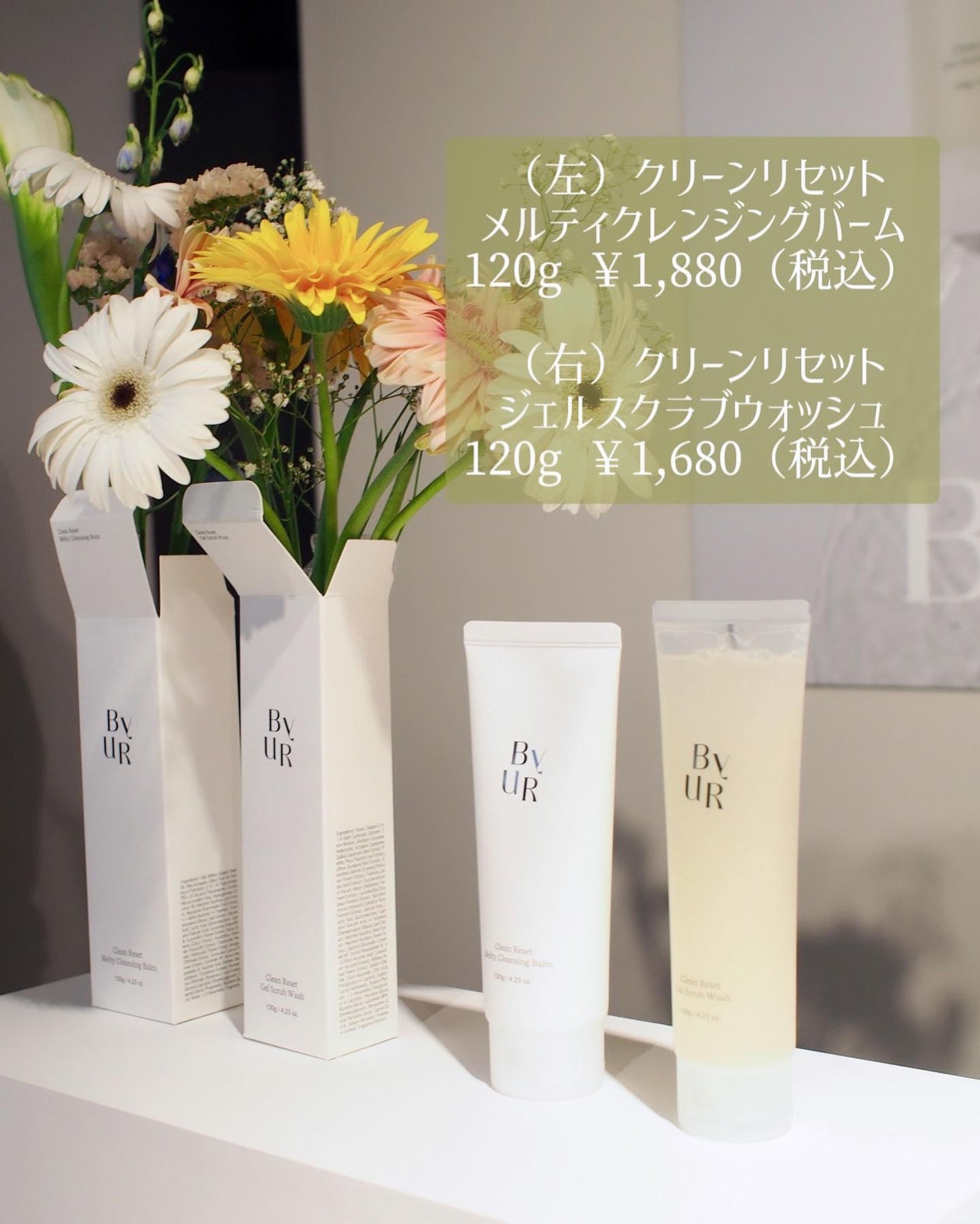 クリーンリセットメルティクレンジングバーム/ByUR/クレンジングクリームを使ったクチコミ(2枚目)