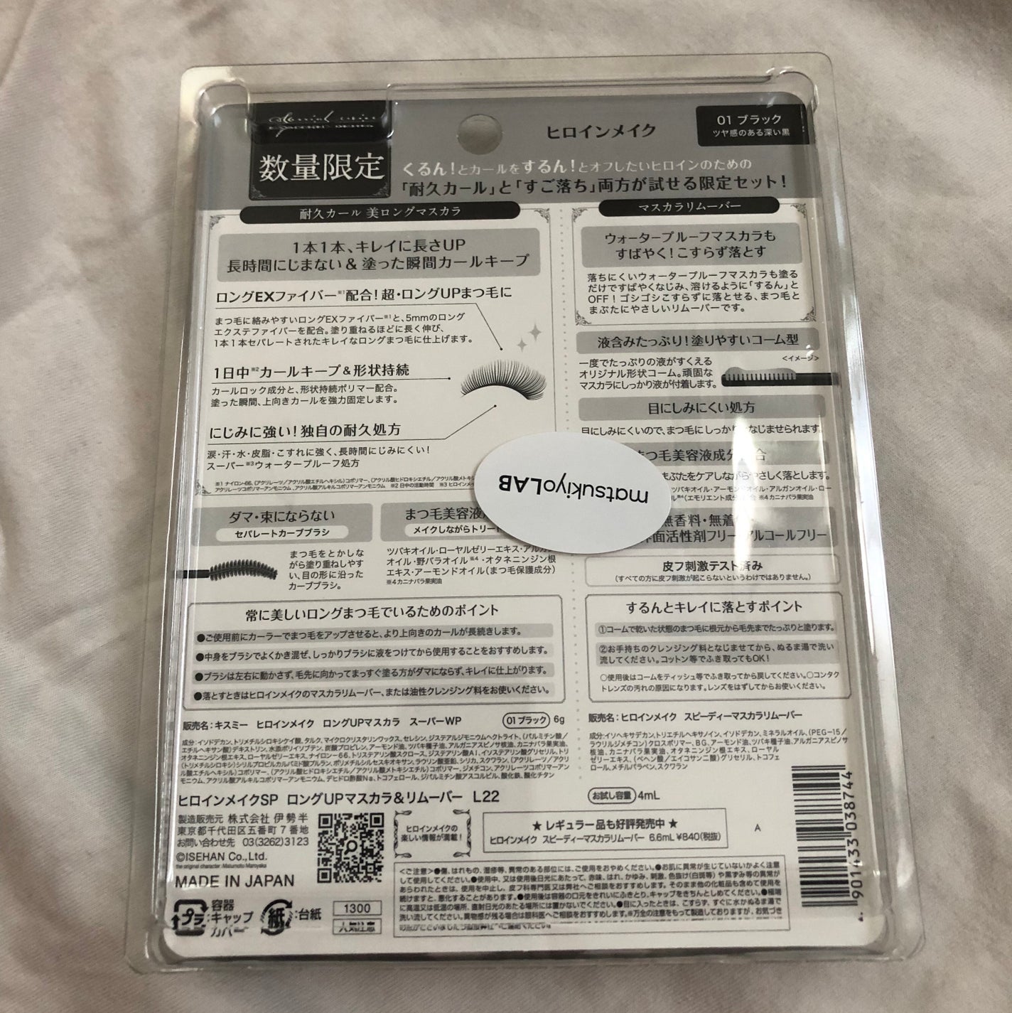 ロングUPマスカラ スーパーWP/ヒロインメイク/マスカラを使ったクチコミ(2枚目)