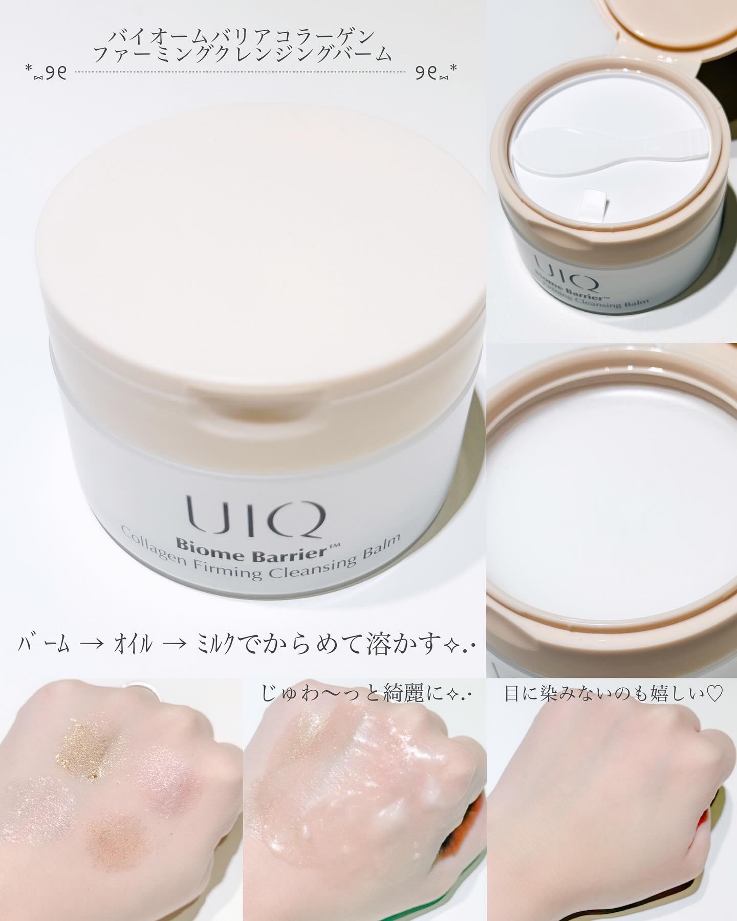 バイオームバリア クリームミスト/UIQ/ミスト状化粧水を使ったクチコミ（2枚目）