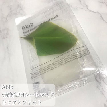 Abib  弱酸性pHシートマスク ドクダミフィットのクチコミ「ニキビができやすい敏感肌さんにおすすめ

水分感が心地いいデイリーマスクパック⭐️

*☼*―.....」（2枚目）