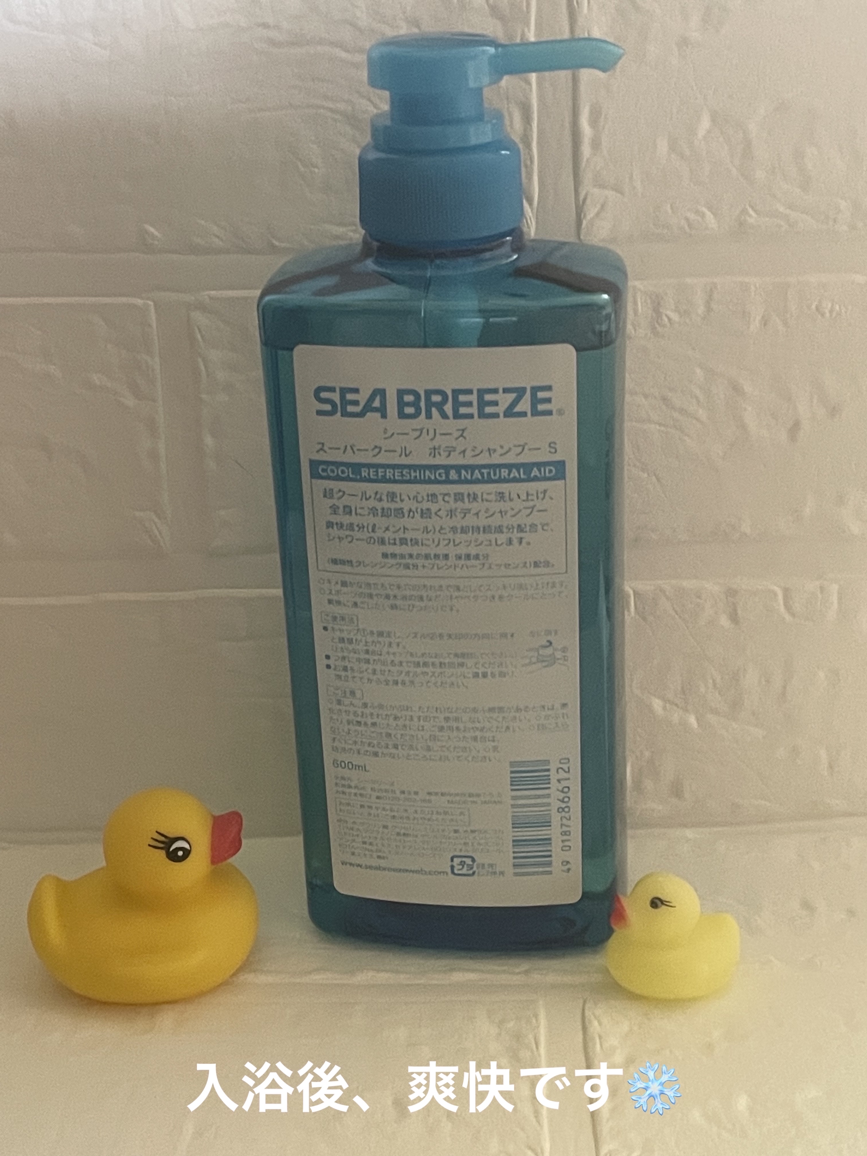 スーパークール ボディシャンプー/シーブリーズ/ボディソープを使ったクチコミ（2枚目）