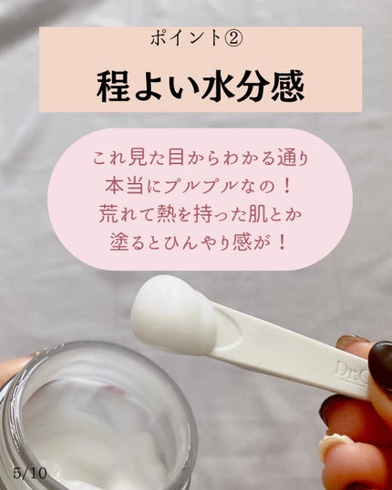 レッドブレミッシュ クリアスージングクリーム/Dr.G/フェイスクリームを使ったクチコミ(5枚目)