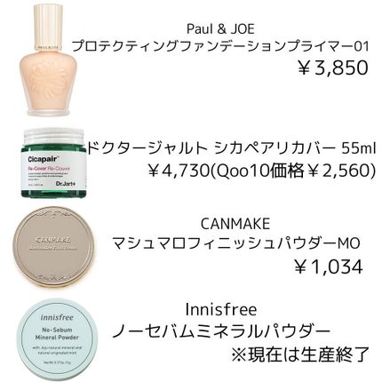 ノーセバム ミネラルパウダー/innisfree/ルースパウダーを使ったクチコミ(2枚目)