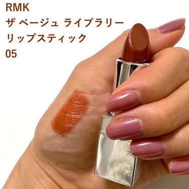 ザ ベージュライブラリー リップスティック/RMK/口紅を使ったクチコミ（1枚目）