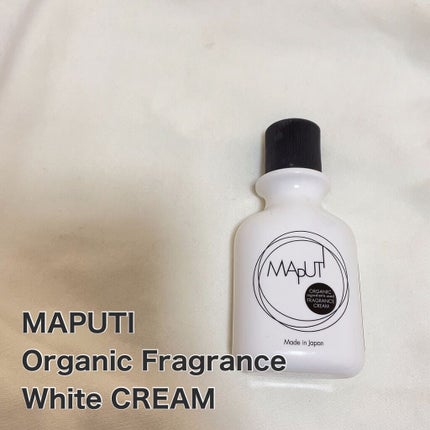 オーガニックフレグランスホワイトクリーム MAPUTI/MAPUTI/デリケートゾーンケアを使ったクチコミ(1枚目)