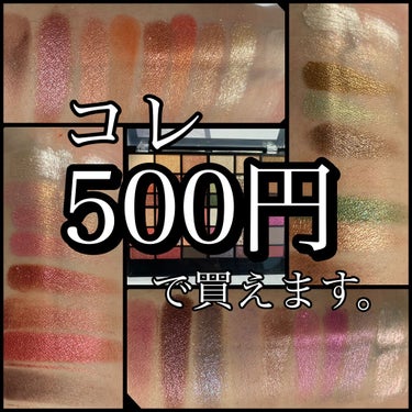 ぴぴ on LIPS 「前からあったのかな？ドンキホーテの500円パレット。中でも粉質..」（1枚目）