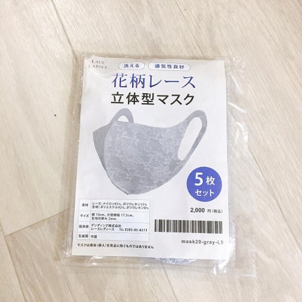 miho_lipsac on LIPS 「最近のお気に入り、レースマスク、二枚重ね😷。一枚目はN95相当..」(4枚目)