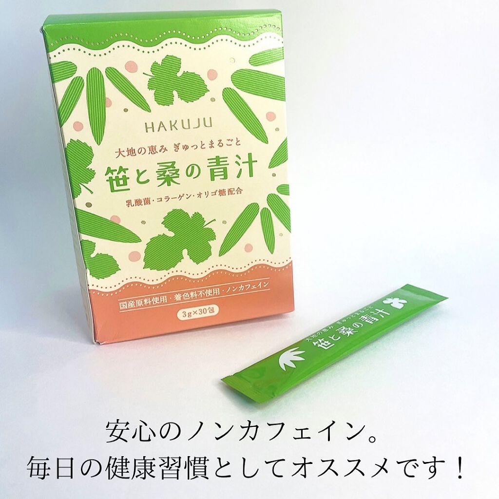 Hakuju 笹と桑の青汁