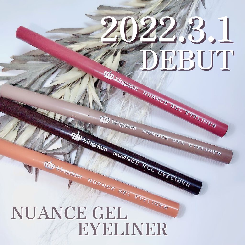 ニュアンスジェルアイライナーWP/キングダム/ジェルアイライナーを使ったクチコミ(1枚目)