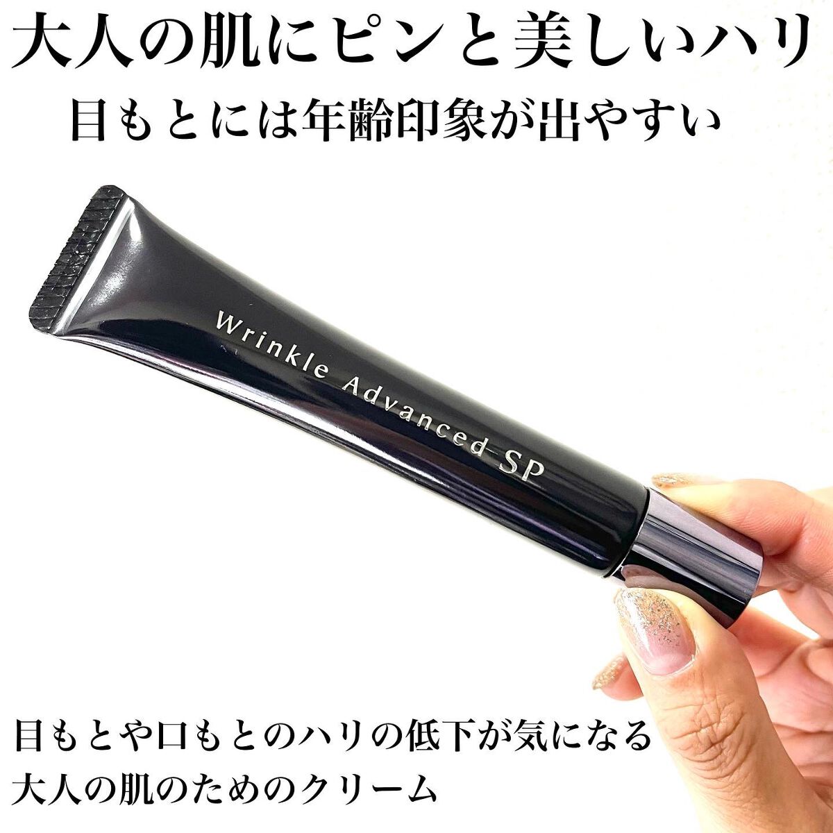 リンクル アドバンスト クリーム SP/ミキモト コスメティックス/アイケア・アイクリームを使ったクチコミ(1枚目)