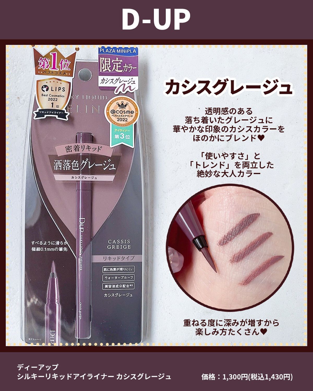 シルキーリキッドアイライナーWP/D-UP/リキッドアイライナーを使ったクチコミ(2枚目)