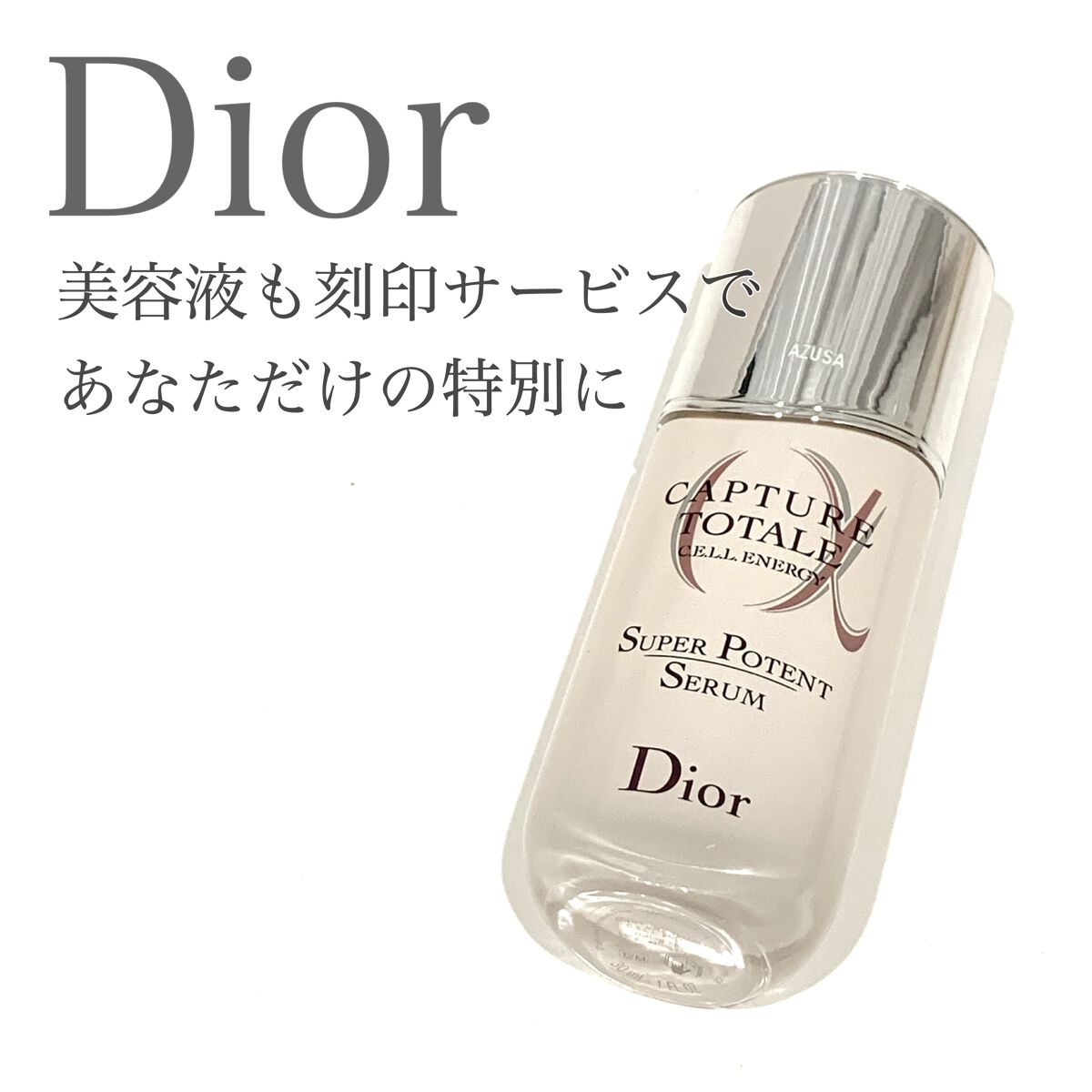 【旧】カプチュール トータル セル ENGY スーパー セラム/Dior/美容液を使ったクチコミ(1枚目)