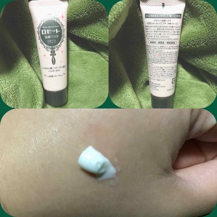 ロゼット洗顔パスタ 海泥スムース/ロゼット/洗顔フォームを使ったクチコミ(2枚目)