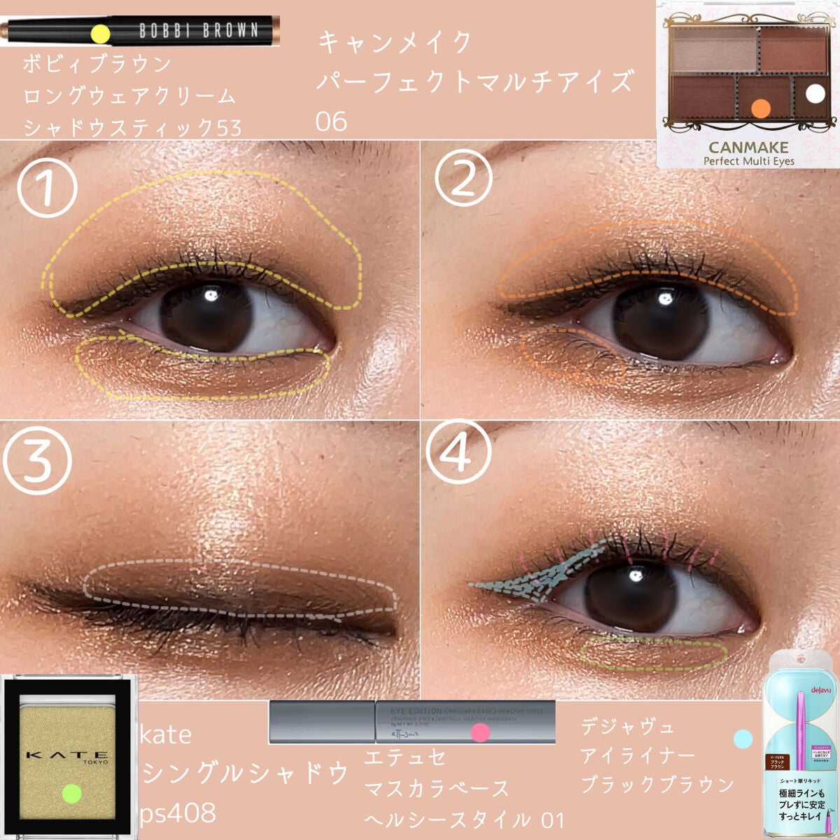 パーフェクトマルチアイズ/キャンメイク/アイシャドウパレットを使ったクチコミ(2枚目)