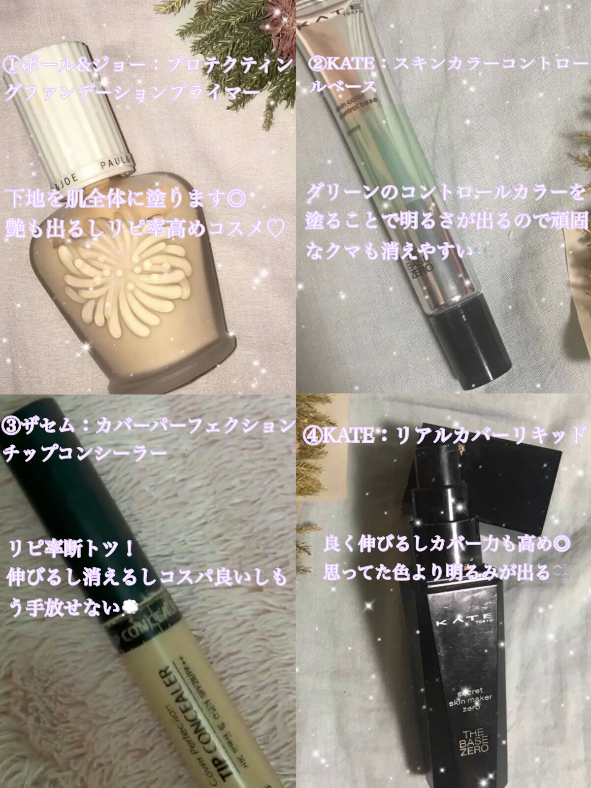 スキンカラーコントロールベース/KATE/化粧下地を使ったクチコミ（2枚目）