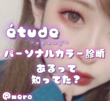 mero🧸🖤 on LIPS 「meroです🧸🖤今回は特別編です**みなさんétudehous..」（1枚目）