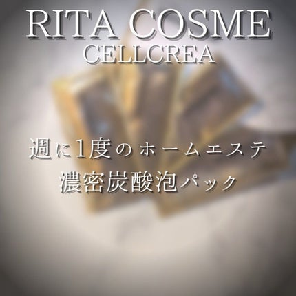 CELLCREA/RITA COSME/洗い流すパック・マスクを使ったクチコミ(5枚目)