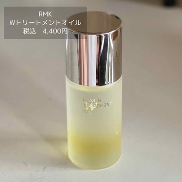 RMK Wトリートメントオイル/RMK/ブースター・導入液を使ったクチコミ（1枚目）