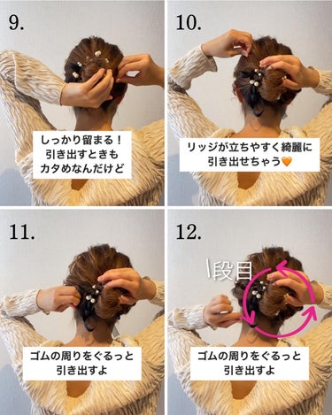 AYO hair on LIPS 「【これ自作🤣こんなの欲しかった＆引き出し方を写真で解説】@ha..」（8枚目）