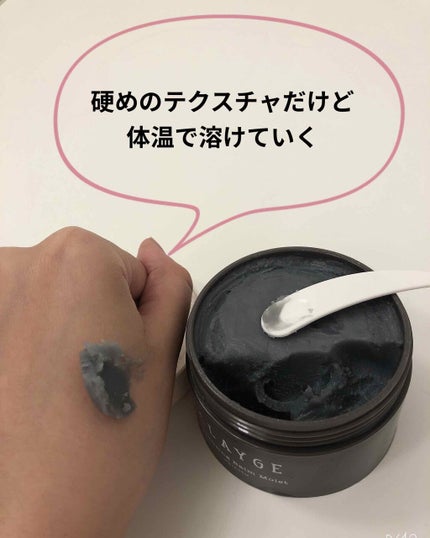 クレンジングバーム モイスト/CLAYGE/クレンジングバームを使ったクチコミ(3枚目)