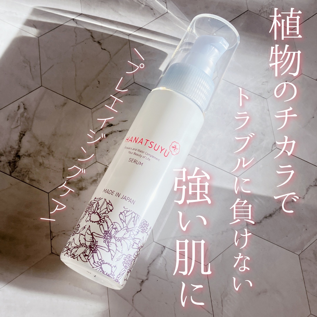 美容液/HANATSUYU/美容液を使ったクチコミ（1枚目）