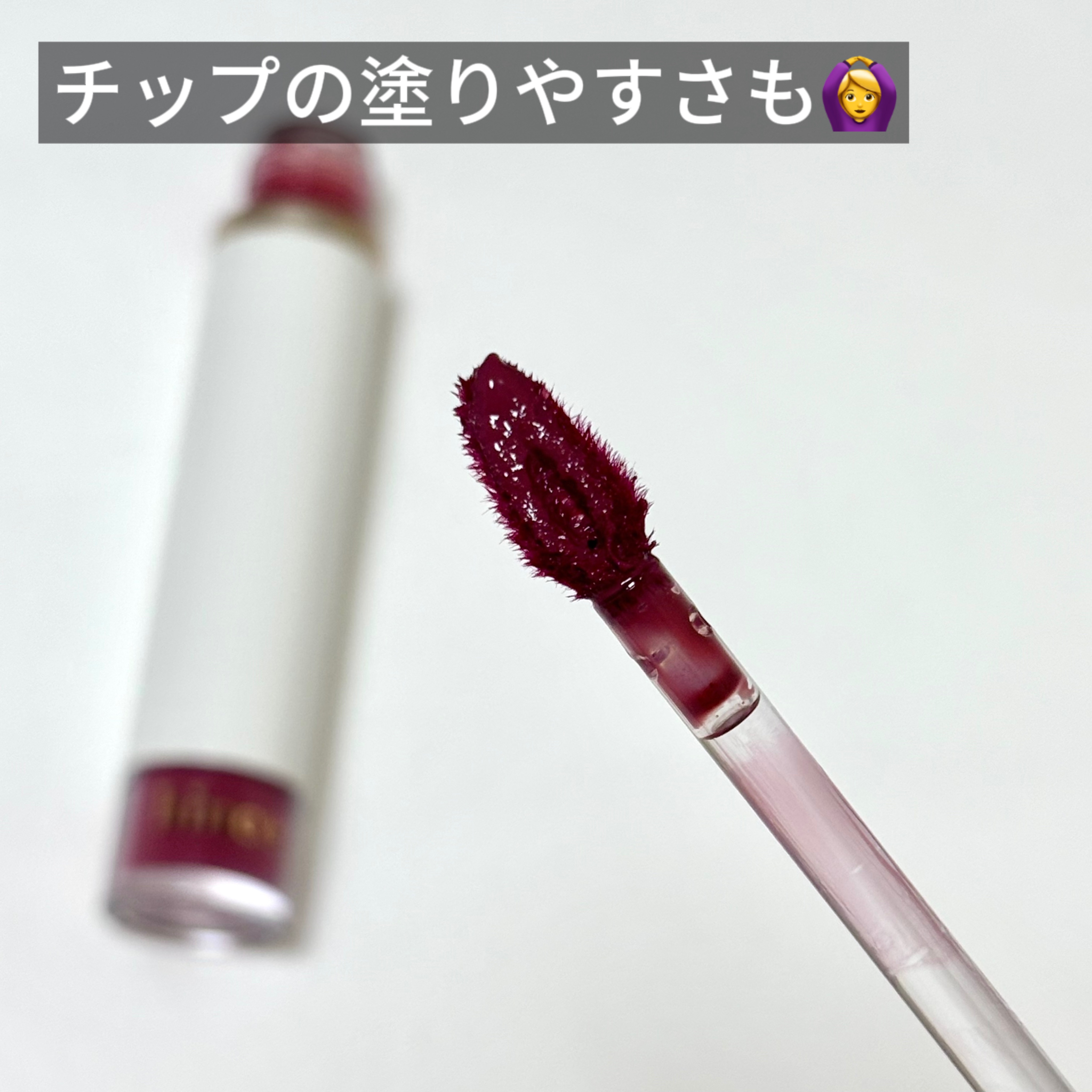 ムードインハンサーウォーターリキッドグロウ/hince/口紅を使ったクチコミ（3枚目）