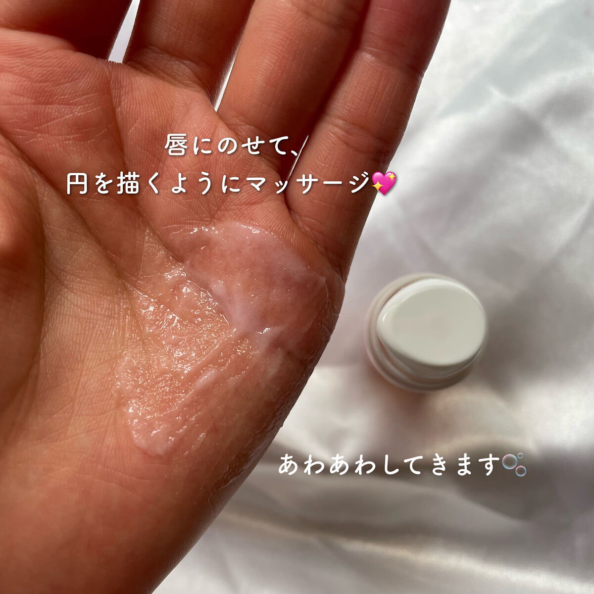 プルプルリップ/ピュレア/リップスクラブを使ったクチコミ（3枚目）