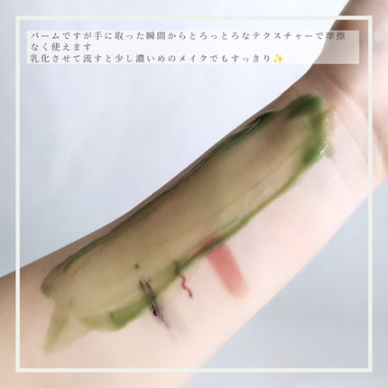 ダーマシンクレンジングバーム/23years old/クレンジングバームを使ったクチコミ(3枚目)