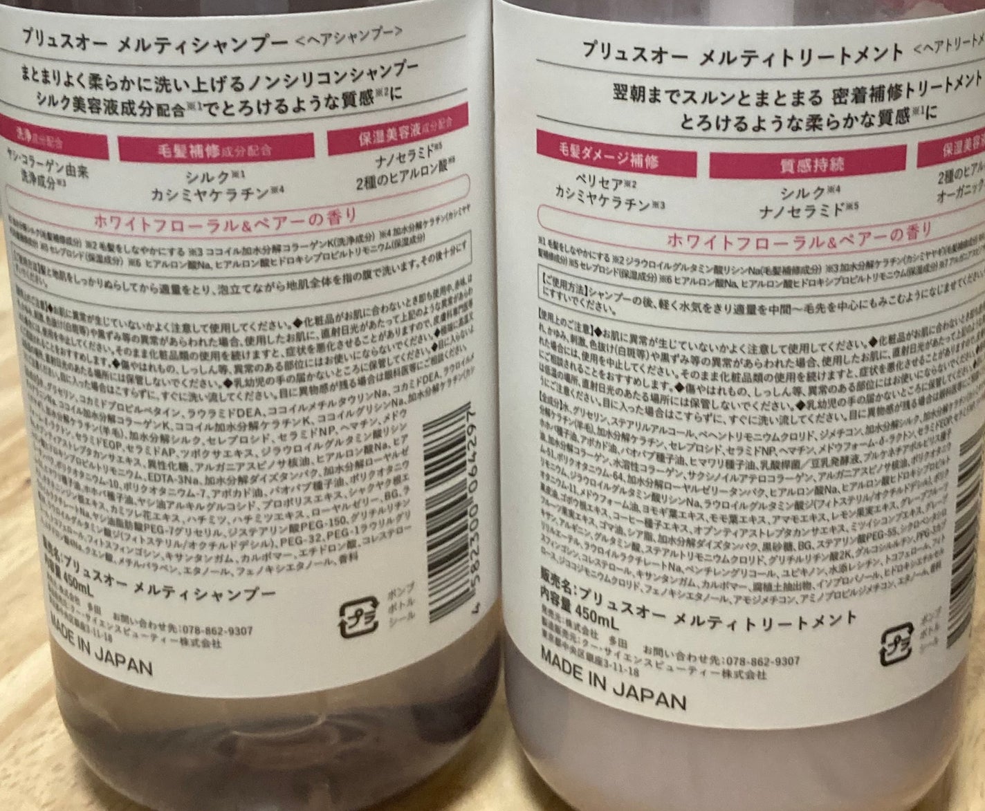 メロウシャンプー/メロウトリートメント/plus eau/市販シャンプーを使ったクチコミ(3枚目)