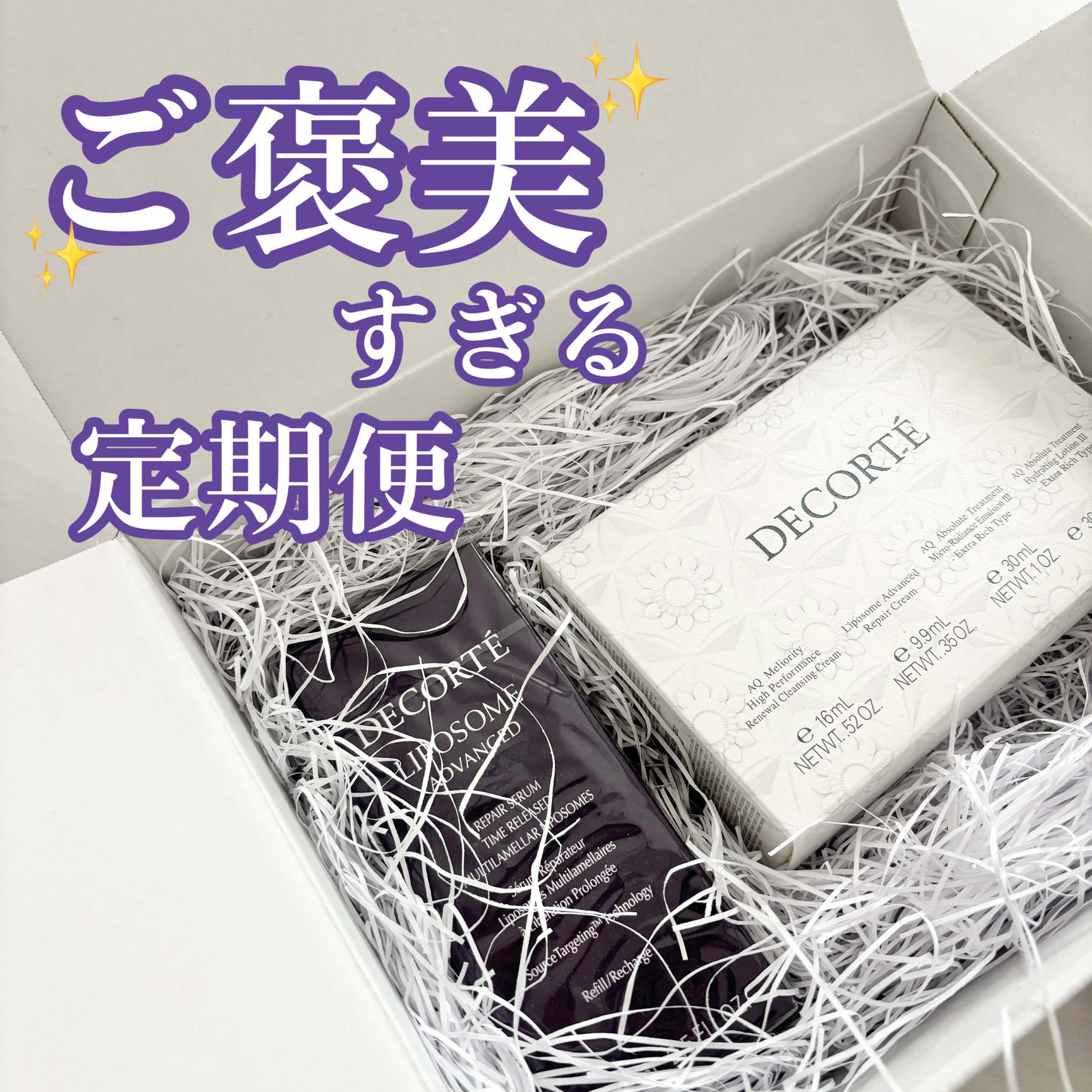 AQ ミリオリティ リペア クレンジングクリーム n/DECORTÉ/クレンジングクリームを使ったクチコミ（1枚目）