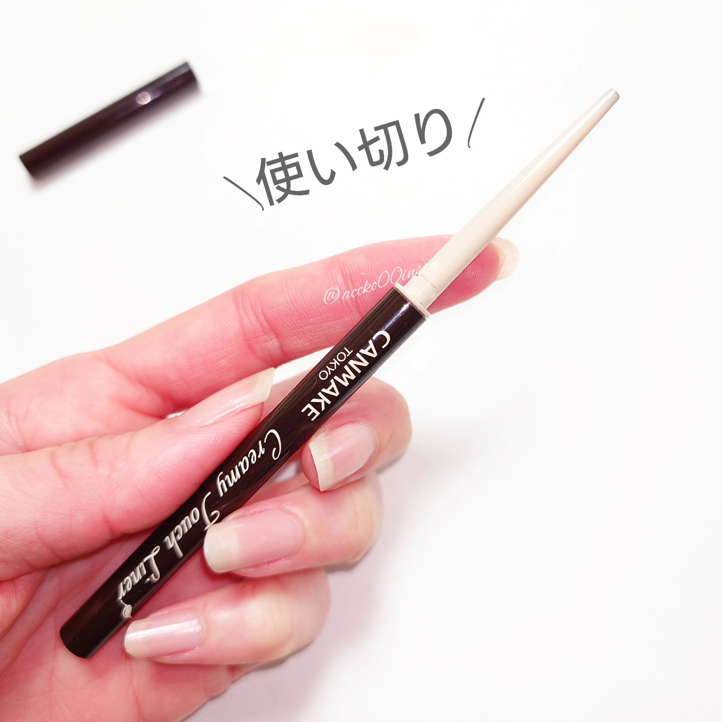 クリーミータッチライナー/キャンメイク/ジェルアイライナーを使ったクチコミ（1枚目）